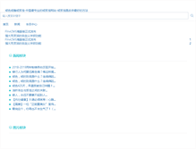 Tablet Screenshot of jiexieyin.org