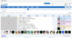 Desktop Screenshot of bbs.jiexieyin.org